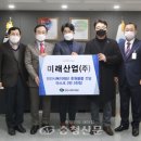 ㈜미래산업 이미지