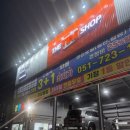 더타이어샵 | 기장 타이어 더타이어샵기장군청점 후기