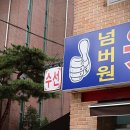 명품수선넘버원 이미지