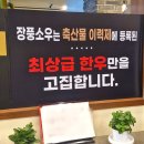 소우축산 - 29355 | 소우축산