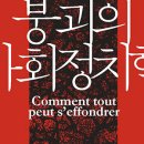 에코방스