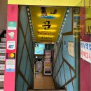 꾼실내낚시카페 | 신촌놀거리 실내낚시터 추천 꾼낚시카페에서 낚시 체험하고 온 후기