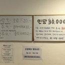 인생횟집 이미지