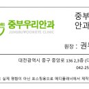 중부우리안과의원 이미지