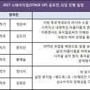 업스테이지(UP STAGE) 이미지