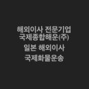 국제종합주방기구