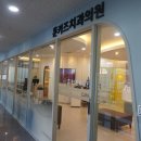 훈키즈치과의원 이미지