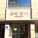 한남플러스마트 이미지