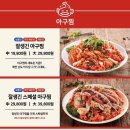 잘생긴아구찜 네이버블로그