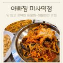 아.빠.찜 이미지