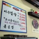 아구킹 이미지