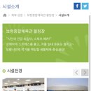 보령종합체육관 볼링장 이미지