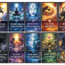 new 실전타로 심리상담 | 오쇼젠 타로카드란? 심리,명상 도구,미래 예측보다 현재중심,