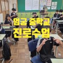 엄궁중학교 네이버블로그