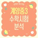 계양중 이미지