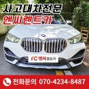 엔씨렌트카 이미지
