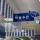 군산박대수산