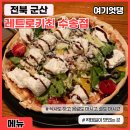 레트로키친 이미지
