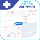 김재근한의원 이미지