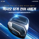 GPT골프레슨 | 온오프 LP425 드라이버 A강도로 190미터 만들어준 부평골프샵