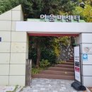어을미센터 네이버블로그