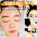 유제이 | 김해 두피관리 내외동 유제이뷰티 헤드스파 탈모관리 후기