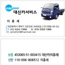 대신카써비스 이미지