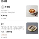 호계모아김밥 이미지