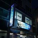 금오도마차 이미지