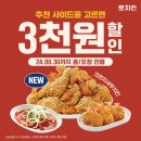 호치킨 - 금천구 한내로 62 | 호치킨