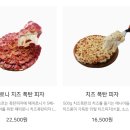 피자마루 해방촌점 이미지