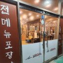 옥 수 | 대구 화원 맛집 남촌본옥｜혼밥 가능한 뚝배기 갈비찜 솔직후기