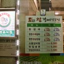 고맛집왕갈비 - 경주시 구부랑3길 14 | 고맛집왕갈비