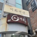 도쿄뱃살 | 광안리 뷰 맛집 도쿄뱃살에서 언니들과 파티한 후기
