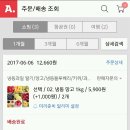 방구맛 호박맛 안나는 냉동 망고 추천한다 feat6900원 이미지