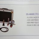 대성누수탐지기 DS-H6600 DS-H8000 plus 가스식 누수탐지기 이미지