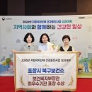 포항시북구보건소 웹이코노미