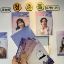 주말 뮤지컬 청춘기록 후기 크리스마스 문화생활