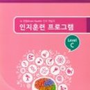 윌리스뇌과학연구소