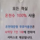 청주온천탕 이미지