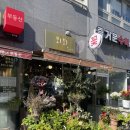 통일로42길 이미지