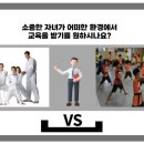 숲태권도장