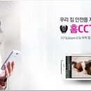 cctv기능에서 어린이 동화, 220만곡 Mnet무료듣기까지. 070갤럭시 집전화 이미지