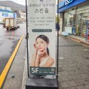 스킨올 서면전포점 이미지