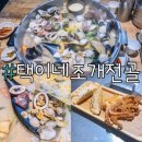 한찜가득 이미지