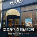 글라스스토리 상암MBC점 | 상암 파스타 맛집 포르투7에서 평일 데이트