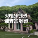 장태산 해맑음 네이버블로그