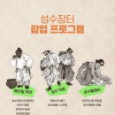 성수