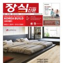 코오롱종합장식 이미지