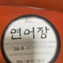 슬기로운 밥상생활 프레시마켓 연어장: 올팜에서 산 만원 연어장 후기